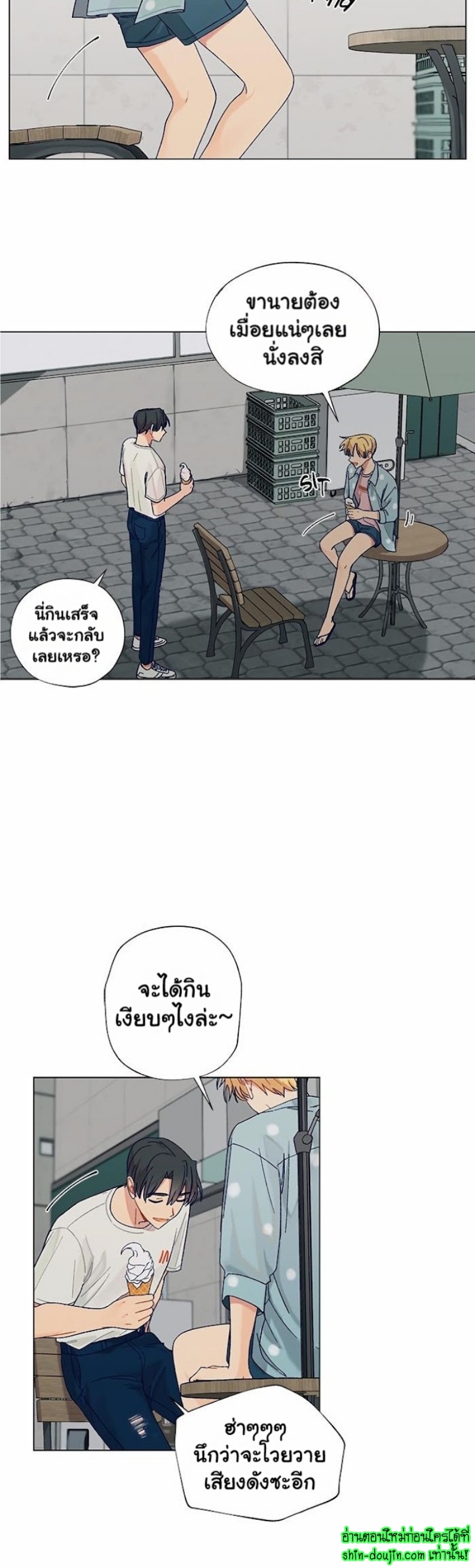Vanilla flavour please EP 1